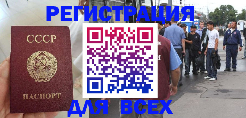 прописка паспорт в Шумерле