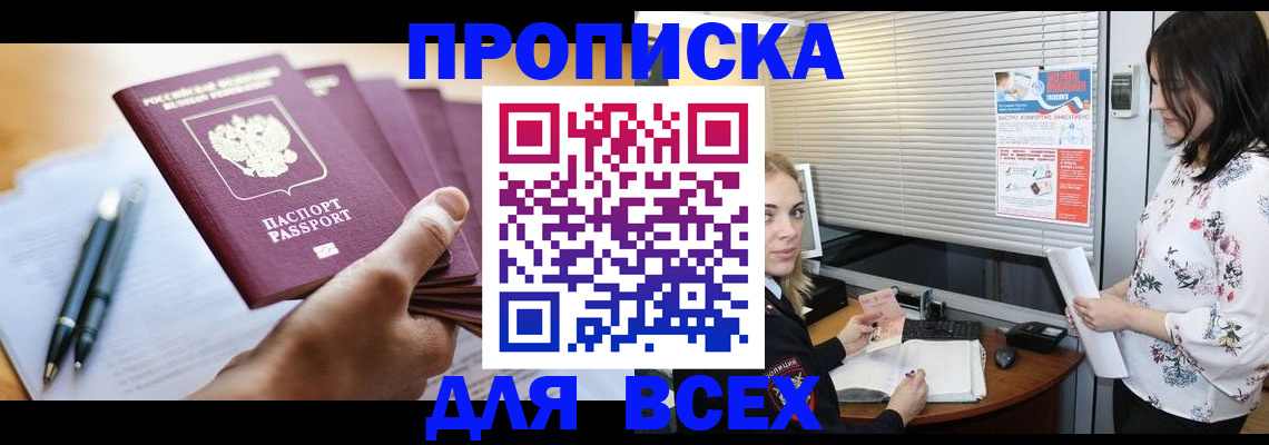 прописка от собственника в Шумерле