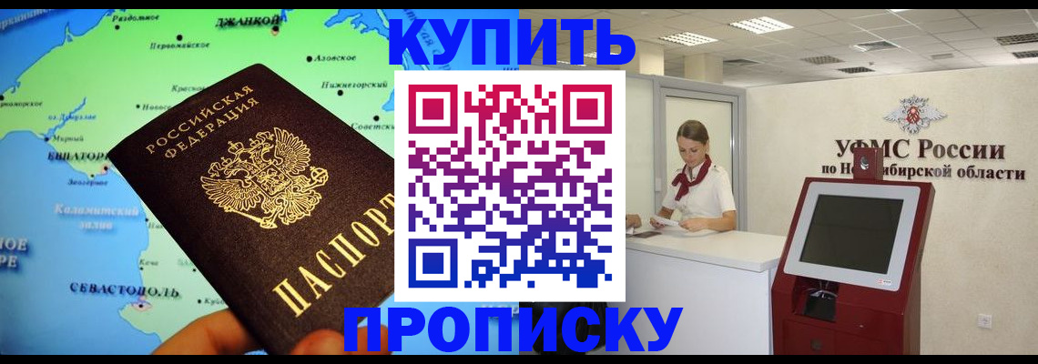 прописка от собственника в Шумерле