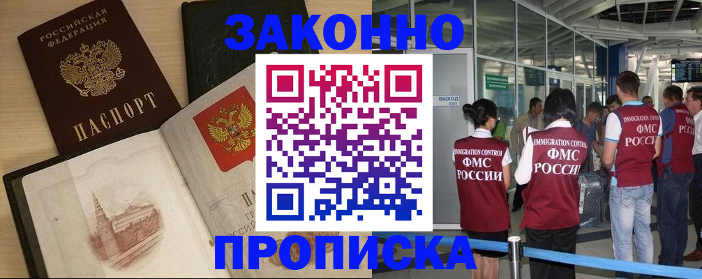 временная регистрация поиск в Шумерле