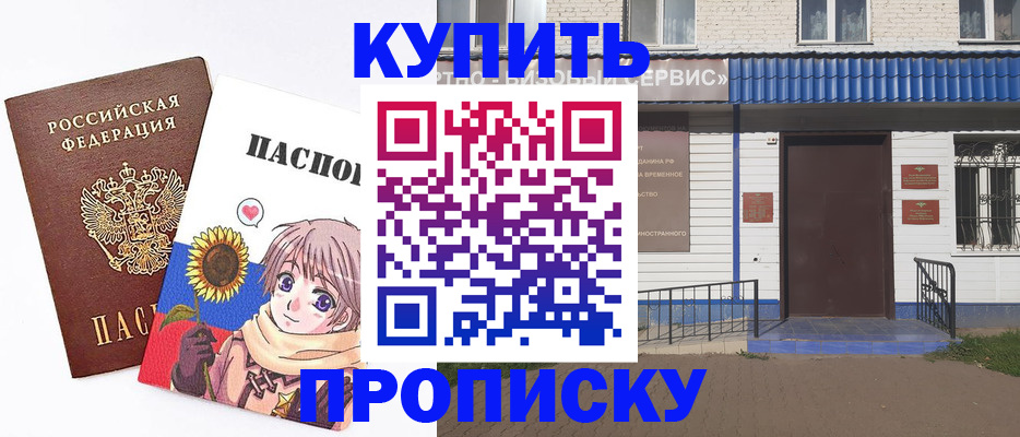 прописка в квартире в Шумерле