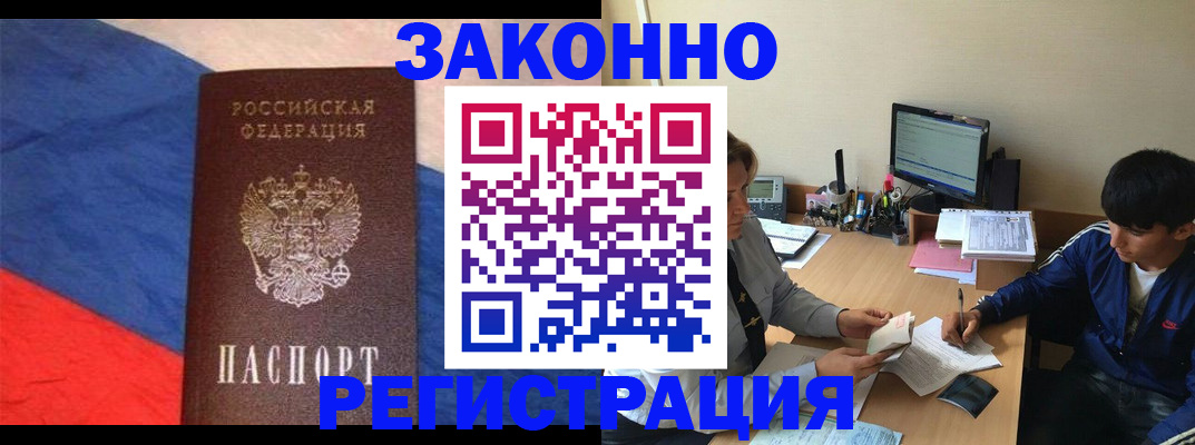 временная регистрация адрес в Шумерле