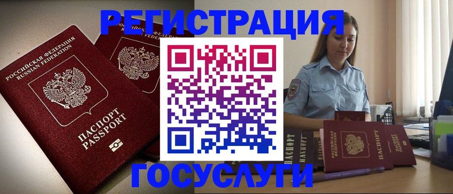 где прописаться в Шумерле