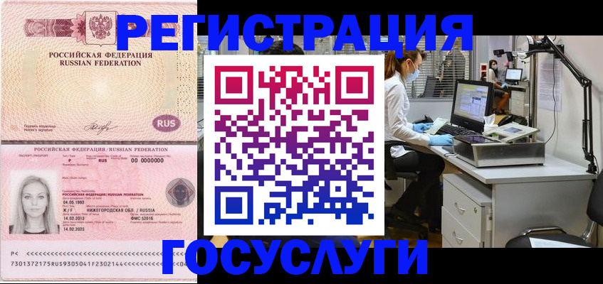 прописка штамп в Шумерле