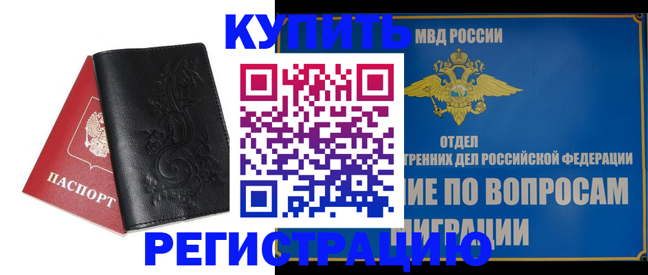 временная регистрация адрес в Шумерле