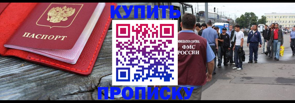временная регистрация надежно в Шумерле